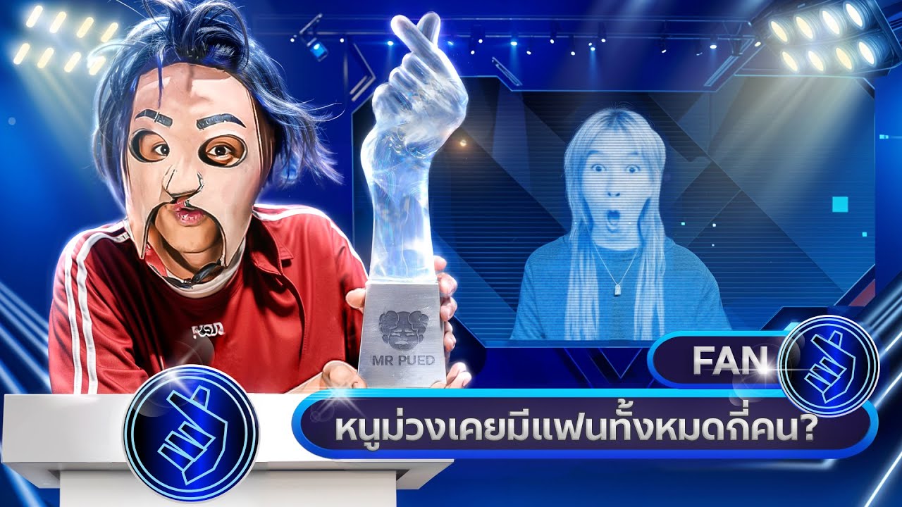 เเฟนพันธ์เเท้ (หนูม่วง) EP.1  #หนึ่งในมาช้า