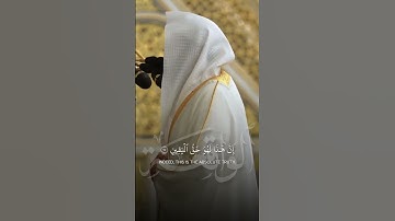 ﴿إِنَّ هذا لَهُوَ حَقُّ اليَقينِ﴾ | تلاوة فضيلة الشيخ د.#عبدالله_القرافي