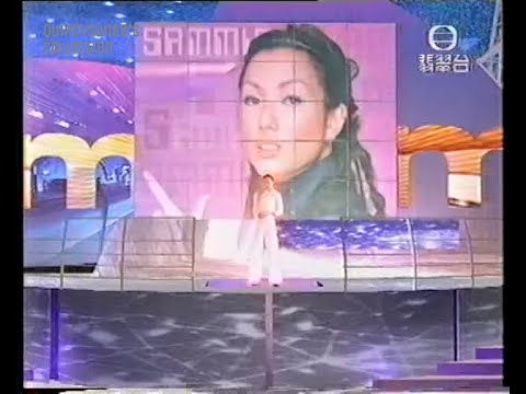 X派對/熱愛島 鄭秀文 | EXTRA醒字派演唱會 (1999)