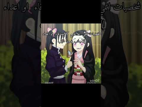ازق تشبيكة هي تشبيكة ايزكو و باكوغو