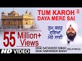 Tum Karoh Daya Mere Sai (Shabad Gurbani) | Bhai Satvinder, Bhai Harvinder Singh