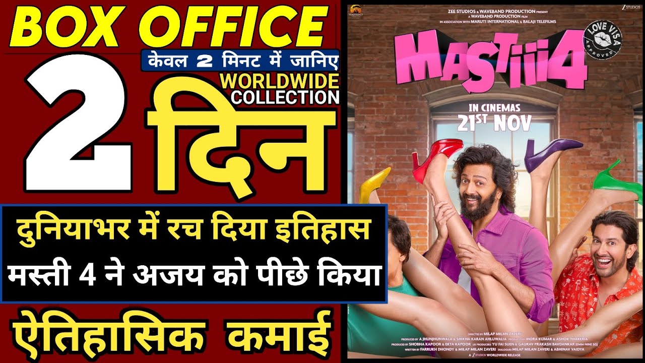 Mastiii 4 Box Office Collection Day 2, Mastiii 4 First Day Collection, Mastiii 4 Movie Review