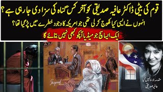 Real Life Story Of DR Aafia Saddiqi | Urdu / Hindi