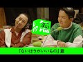 【公式】レイク ラジオCM「ないほうがいいもの」篇 Aタイプ