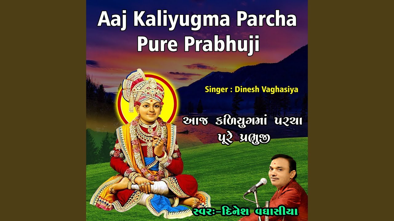 Aaj Kaliyugma Parcha Pure Prabhuji