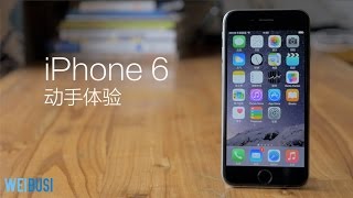 苹果iphone 6 使用体验视频 Weibusi Net 出品 Youtube