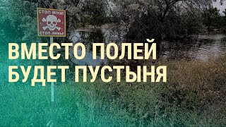 Долгосрочные последствия разрушения ГЭС. Обстрел во время эвакуации (2023) Новости Украины