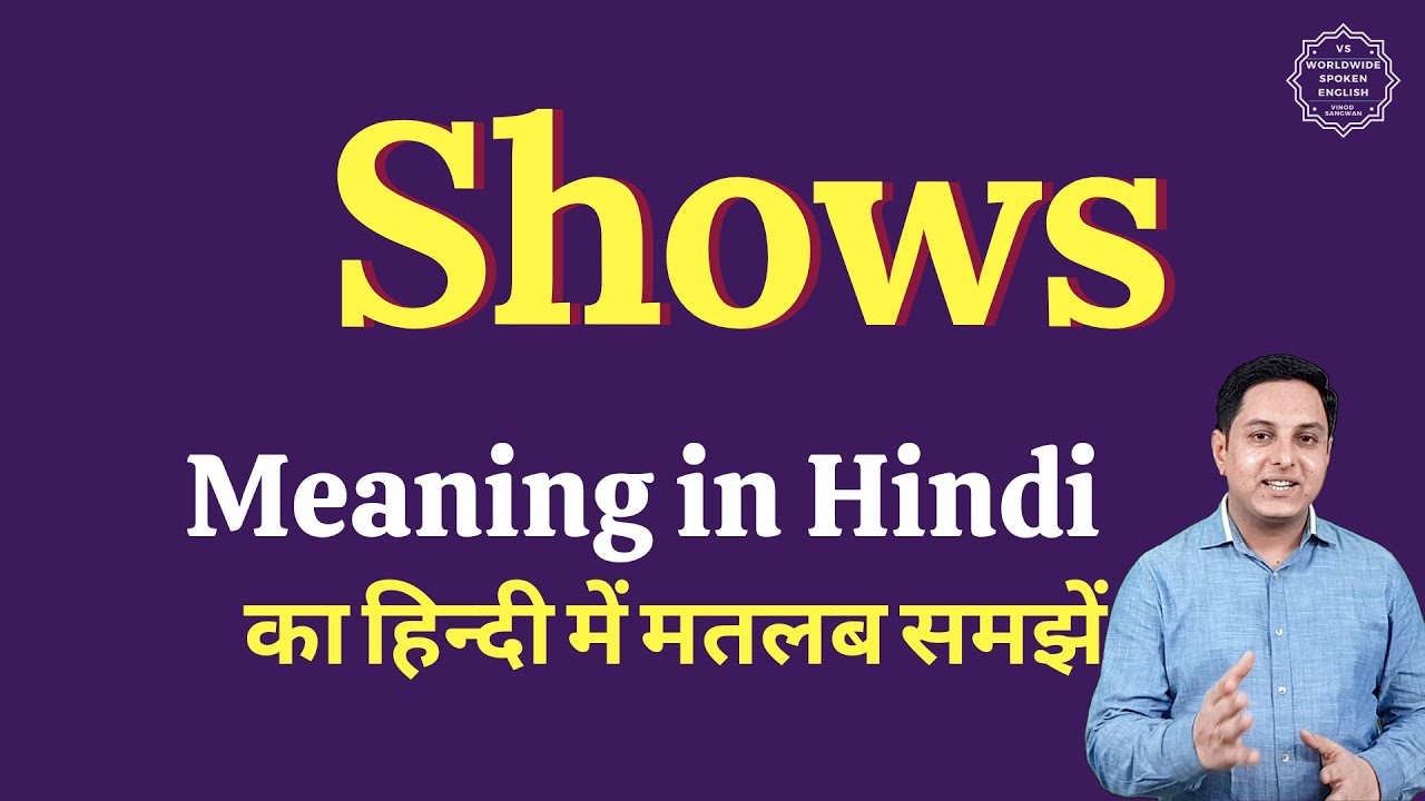 Shows meaning in Hindi | Shows ka matlab kya hota hai