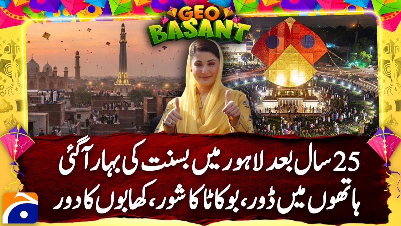 🔴 LIVE: 𝗕𝗮𝘀𝗮𝗻𝘁 𝗕𝗲𝗴𝗶𝗻𝘀 𝗶𝗻 𝗟𝗮𝗵𝗼𝗿𝗲 | Rooftops Light Up & Sky Full of Kites | Geo News