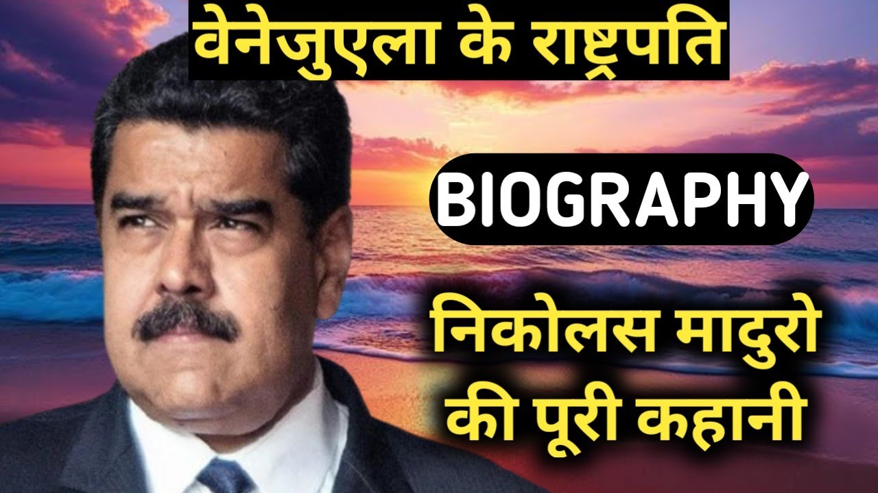 Nicolas Maduro Moros Biography | Venezuela President Lifestyle,Life Story,Wiki,Interview,Family,Age