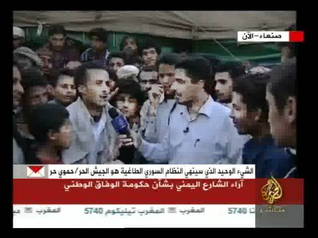 آراء الشارع اليمني بشأن حكومة الوفاق الوطني