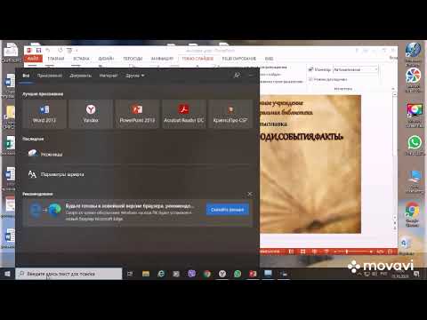Как работать с приложением "Ножницы"