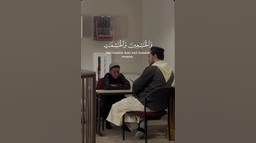 صوت جميل يملأ القلوب بالسكينة والطمأنينة استمعوا إلى تلاوة هذا الطفل