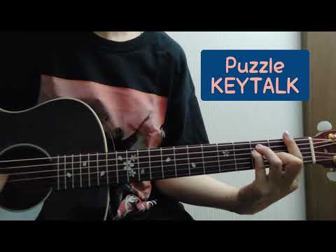 弾き語り KEYTALK Puzzle