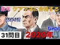 【第23回ケアマネ試験】2020年度final【問59】【問60】