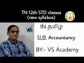 XII TN MATRIC| #1 STATEMENT OF PROFIT OR LOSS | INCOMPLETE RECORDS |EXERCISE IV|VS ACADEMY|VELLORE|