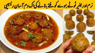 گریوی بنے گی نہایت خوشبودار اور کوفتے بھی سافٹ ❤️ |Kofta Recipe | How To Make Soft and Juicy Kofta