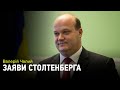 Валерій Чалий: "Заяви генерального секретаря НАТО не робляться просто так"