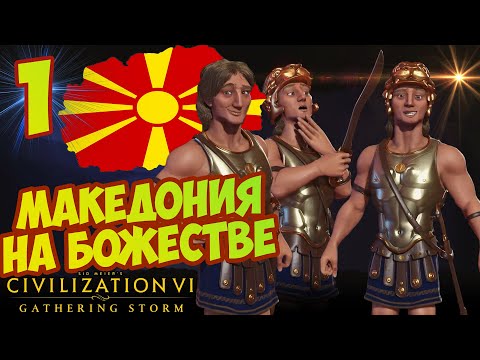 Videó: A Civilization 6 Bejelentette, Októberi Kiadás Előtt