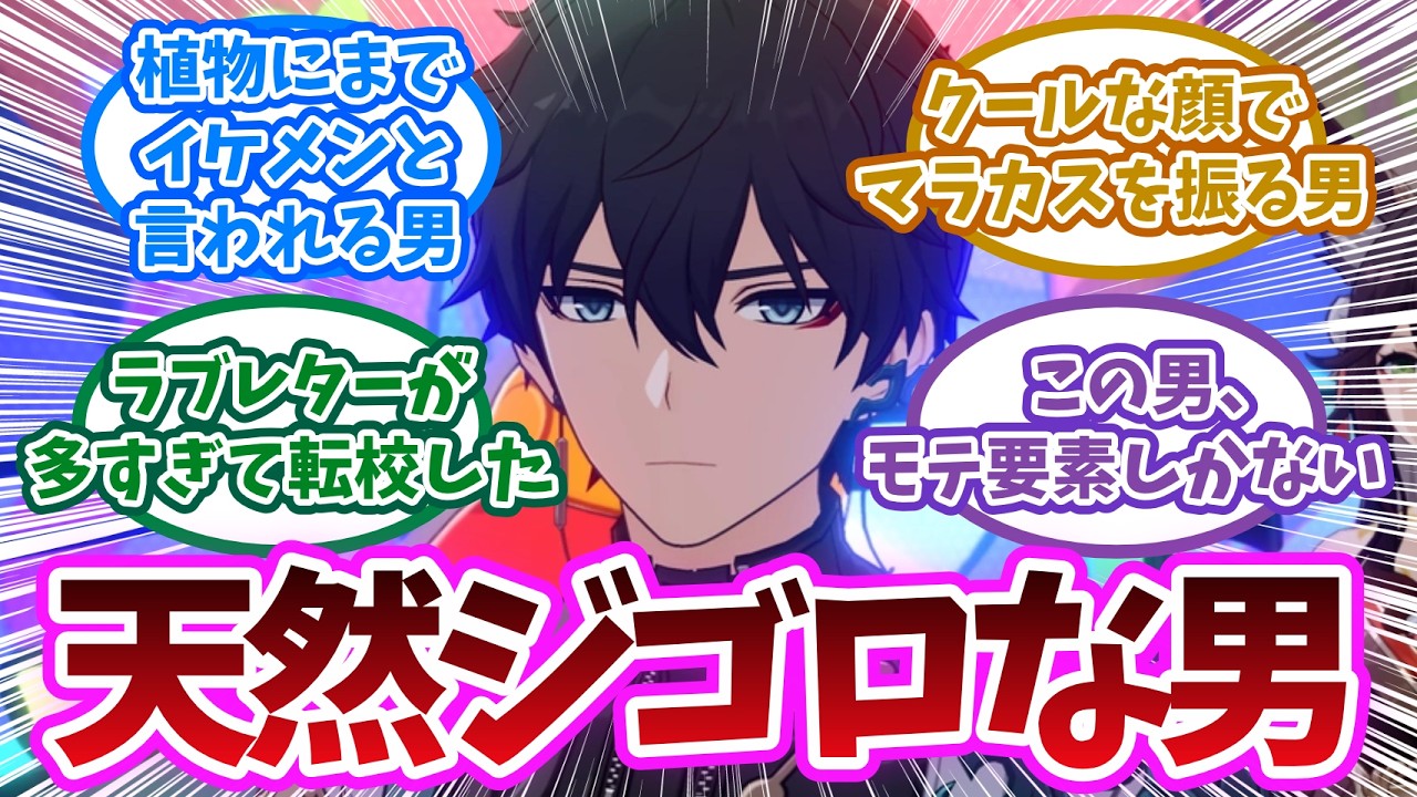 「モテすぎて、転校」スタレキャラの中で1番モテてる男、丹恒のヤバすぎる伝説に対する開拓者の反応集【崩壊スターレイル反応集】