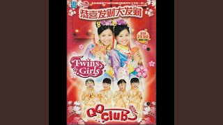 Download Lagu 過個大肥年 MP3