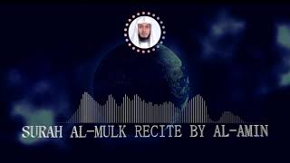 SURAH AL MULK RECITE BY AL AMIN