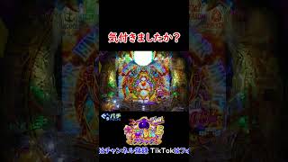 【PA大海物語5ブラックLT99ver.】#shorts