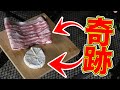 本気で料理が下手な人にたった二種類の食材を渡した結果【キャンプ飯】