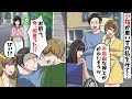 義妹夫婦「お兄ちゃんの奥さん車いすなんですね」→旦那がかけつけ後日車椅子の理由を知ると…【スカッと】