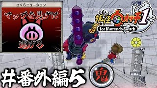 妖怪ウォッチ真打強垢921時間
