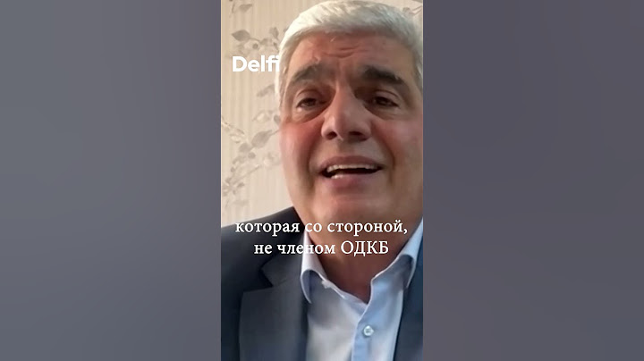 "Получается, что мы были в ОДКБ с Беларусью, которая обсуждала атаку на Армению"