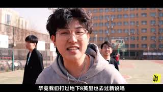 全国高校说唱联赛第一名 Twenties