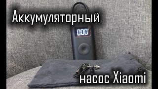 Обзор аккумуляторного насоса Xiaomi Mijia Electric Pump