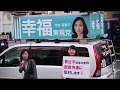 幸福実現党の中国国家主席国賓待遇反対街宣・２０２０年１月１１日品川駅高輪口・・・釈量子幸福実現党党首街宣動画（１２分）