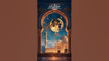 #القرآن_الكريم #راحة_نفسية #اكسبلور .تلاوة خاشعة وراحة نفسية لي شيخ سعد الغامدي @