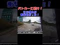 パトカーに続け!理由が・・・ #shorts #バイク #オートバイ