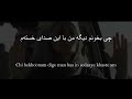 Shahram Shabpareh Deyar Folk Version Lyrics شهرام شب پره دیار متن ترانه Shahram Shabpareh Deyar Folk Version Lyrics شهرام شب پره دیار متن ترانه