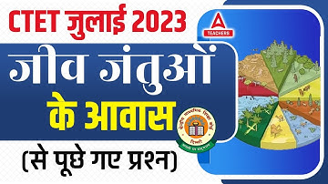 CTET CLASSES 2023 | CTET EVS | जीव जंतुओं के आवास ( से पूछे गए प्रश्न ) | By Anupam sir