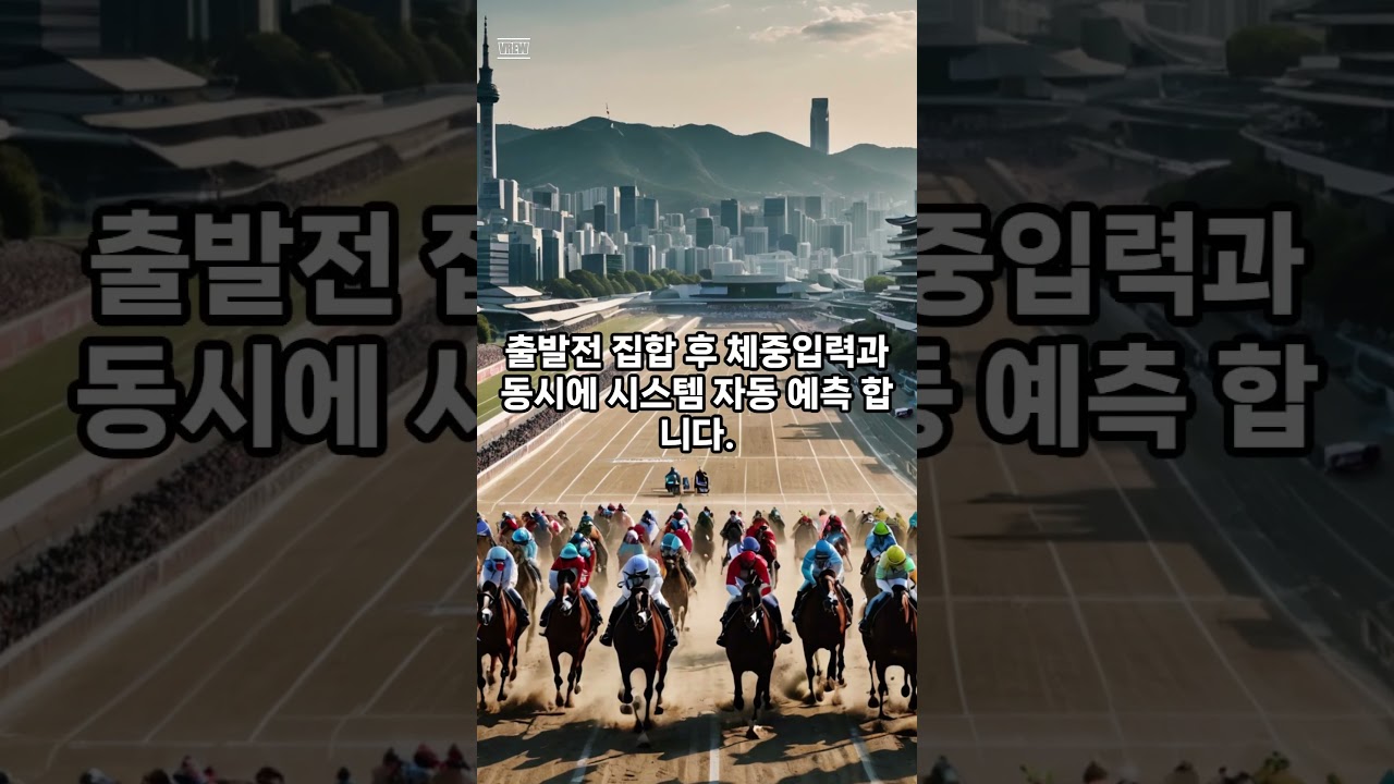 #경마  #경마예측  #경마예상 부경 2024년 6월 21일 제7경기 오후 5시 30분 출발