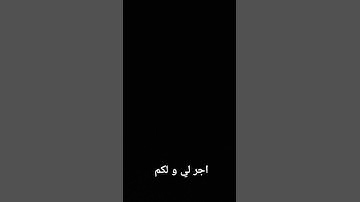 #قرآن #عبدالرحمن_مسعد #قران_كريم (أفلا ينظرون الى الابل كيف خلقت) سورة الغاشية