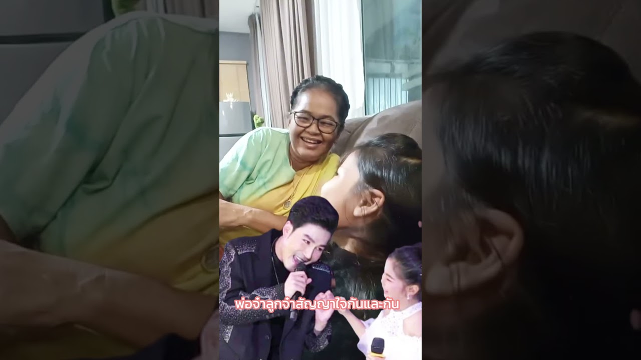 ลูกสาวตะสะออนเนาะ ออนสอนเด้ ❤️ #นกพงศกร #น้องอายสกุณาพร #หมอลำเสียงวิหค_นกพงศกร Cr.บินตามเสียงวิหค