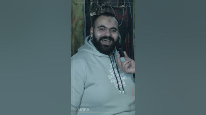 مشجع اهلاوى يوجة رسالة لجمهور الزمالك