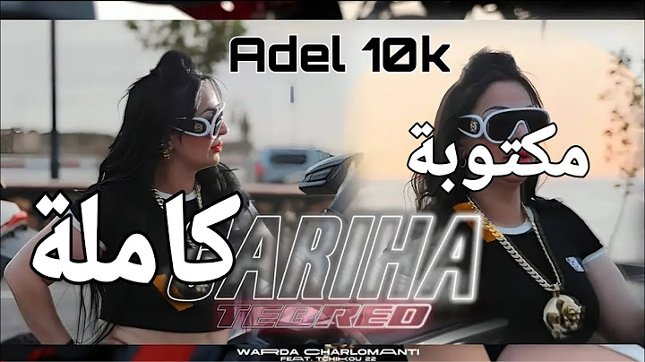 Cheba warda × Tchiko 22 [ gariha tebred] مكتوبة كاملة