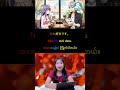 အမေး အဖြေ ဂျပန်စာ စကားပြော #basic #speaking #japanese