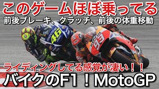 【MotoGP】完全にバイクに乗ってる感覚のゲームが凄い！picar3 screenshot 1