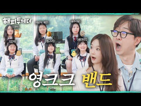 When is your youth?🎸 [Happy Together🍀It's great not to be alone] | Broadcast on 07/17/2016