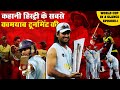World Cup In A Glance EP-1_T20 World Cup 2007_कहानी इतिहास के सबसे कामयाब टूर्नामेंट की_Cricmind