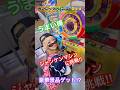 豪華景品ゲット⁉️うまい棒ジャンケンマシンに挑戦‼️#ジャンケンマシン#大阪#新世界