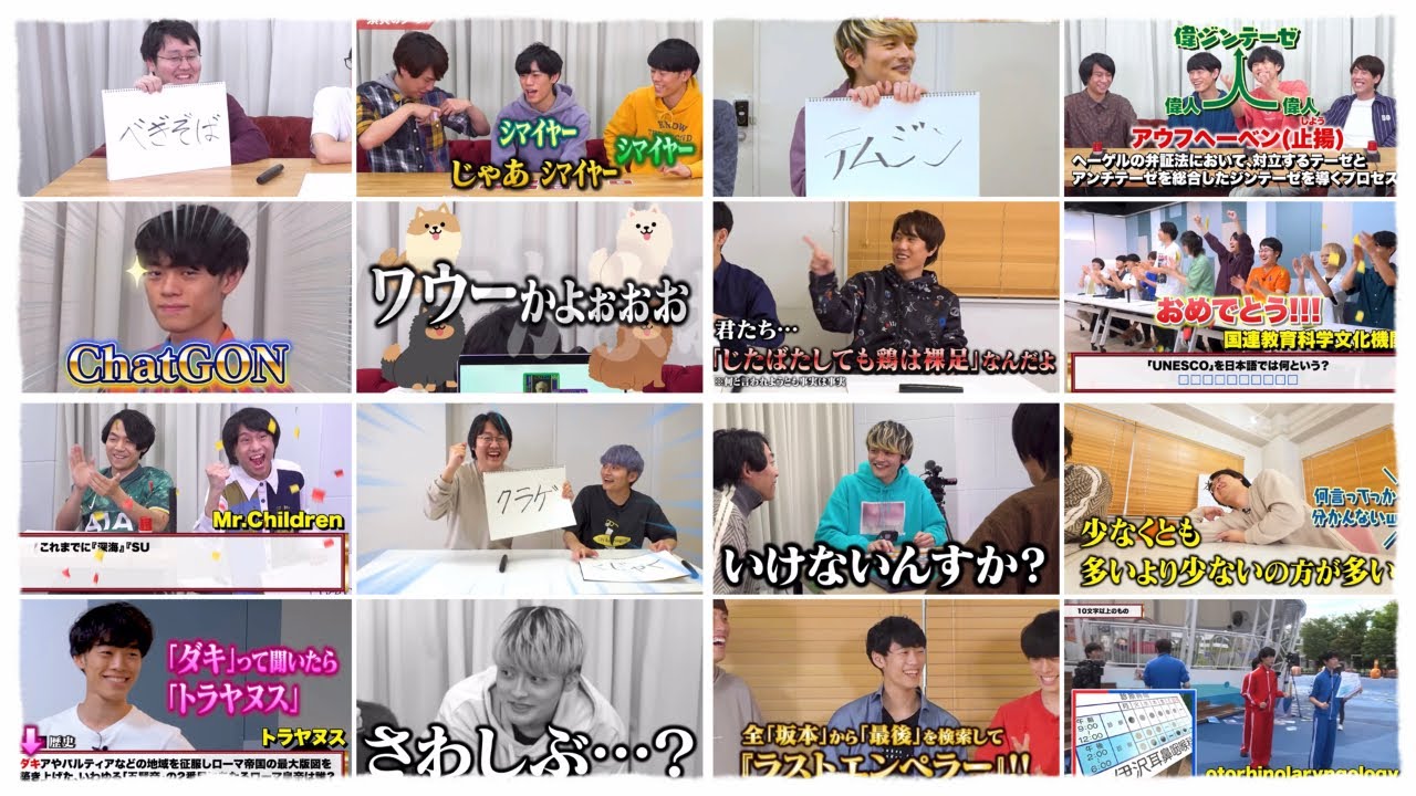 QuizKnock流行語大賞まとめ【2025年】