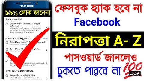 How to Protect your Facebook Account from Hackers | Facebook Security Settings 2021 |Bangla Tutorial